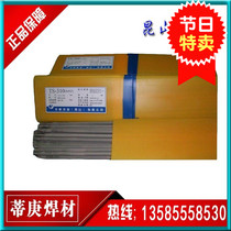 New stainless steel welding rod A312E309Mo-16Cr23Ni13 CHS309Mo welding dissimilar steel welding material