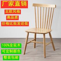 Solid wood backrest chair Nordic modern simple small household dining chair makeup stool Leisure restaurant Windsor chair