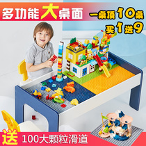 Solid wood childrens game building blocks table multi-function compatible Lego assembly toys puzzle large particles men and women children