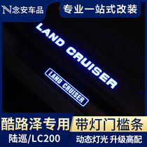 Dedicated to the RAND Cool Luther threshold bar Toyota Land Tour Interiors retrofit original dress with light threshold bar Greeting Bento Pedals