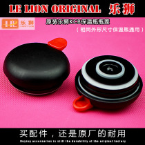 Leshon Jinrong KCB universal kettle bottle stopper thermos bottle cap accessories pot cover thermos kettle accessories sealing ring