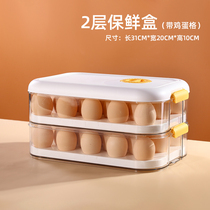 Egg Intake Box Fridge Special Home Food Grade PET Egg Case Sealed Preservation Box Kitchen Finishing Deity