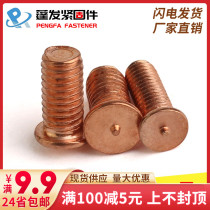 Copper plated welding screw Welding screw Spot welding screw Mount welding nail M6M8M10*8-40