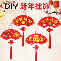 New Year Fu Chun Fabric hanging decoration New Years Day New Year gift handmade diy Three-dimensional paste Kindergarten material package