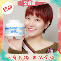 Meikoran Fat goat milk powder full-fat high calcium adolescent adult middle-aged and elderly pregnant women 400g Australia