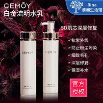 Australia cemoy Platinum Lumen resurrection water milk set Hydration repair moisturizing pregnant women can be used