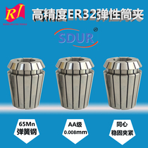 Taiwan sdur elastic Collet high precision er32 Chuck CNC tool engraving machine ER spring Chuck CN