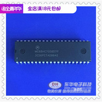 IC chip MC68HC705BD7P DIP40 original spot electronic components with single