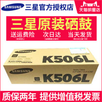 Samsung original toner cartridge CLT-Y506L yellow cartridge CLP-680 ND CLX-6260 FR toner cartridge red M506L blue C506L