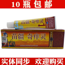 Ice Wave Miao Xinjiang Chiitling Herbal Cream Jiangxi Ice Silkworm Chic Itch and Bacteriostatic Ointment