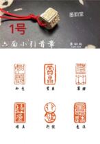 No. 1 Six side bronze printed idle chapter 1 by 1 8cm pure copper multi-face bronze print idle chapter gourd print Juven white text seal engraving seal