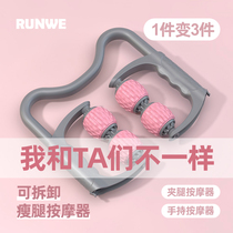 Fashion handheld yoga massage roller female clamp leg massager thin leg muscle type household small fitness equipment