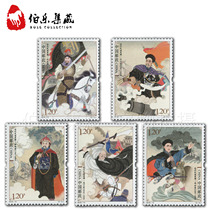 2018-19 Modern National Heroes commemorative stamps 1 2 yuan discount letter stamp