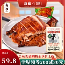 Xinya roasted chicken 500g meat cooked food Texas flavor grilled chicken specialty open bag ready-to-eat stewed meat products