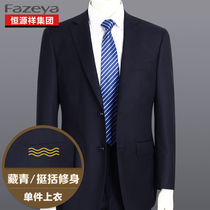 Hengyuan Xiang Cai Sheep Single Suit Shirt Business Black Professional Dress Work Work Male Lady Tibetan Suit