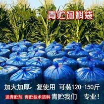 Feed fermentation bag silage large bag Fermented feed bag Green cattle and sheep Big Bag special bag extra plastic bag