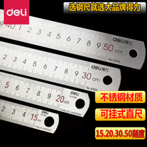 Deli 8463 steel ruler 30cm long ruler 30cm steel ruler Student grid ruler Stainless steel scale ruler