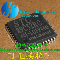  STC89C52RC-40I-LQFP44G QFP44 Brand new 51 microcontroller chip SMD IC 89C52RC