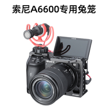 Sanger sony A6600 camera rabbit cage sony a6600 micro single metal protection frame cover external fill light microphone L board expansion accessories vlog set photography camera rabbit cage kit