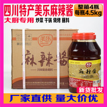 Merino spicy sauce 4 5kg * 4 bottles Sichuan special chili sauce spicy dry pot seasoning large barrel dining