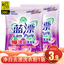Blue float salt washing powder 1 bag of solid detergent powder deep clean laundry machine hand wash