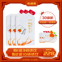 (shop straight sowing room) Qi Nourishing in Ningxia Medlar Raw Berries Fresh juice in fresh fruit 30ml * 30 bags