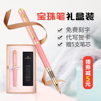 Dream Tejiao signature pen business high-end womens metal pen holder can replace the refill custom lettering ball ball pen students use gel pen girl cute birthday gift gift custom lettering pen