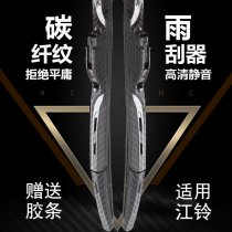 Exclusive retrofitting accessories Reign Win S350 Jiangling S330 Domain Tiger 3 5 7 Twin 9 New Treasure Piccard Appearance decoration