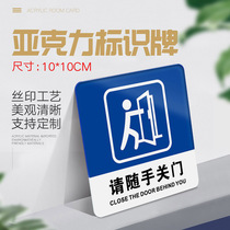 Please close the door reminder card acrylic house sign sign sign sign please close the door sign sign School Enterprise Company factory sign sticker warning sign board door sticker