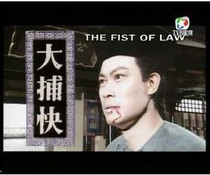 DVD version Big Catch Fast Big Qing Famous Catch] Jiang David Zeng Weiquan Clear Edition 20 episodes 2 discs (Chinese)