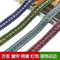 Full sofa lace webbing cloth belt edge Curtain Lace pillow decorative cloth edge Curtain accessories Great Wall edge