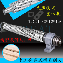 Six-axis CNC Seiko Wood Drop Type Spiral Knife Shaft Press Planing planing with double face planing knife Recutting press block style