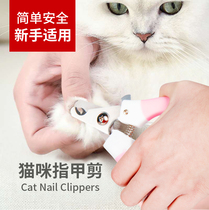  Cat supplies Pet dogs and cats Nail clippers Special artifact Novice kittens dogs and cats with scissors nail clippers knives