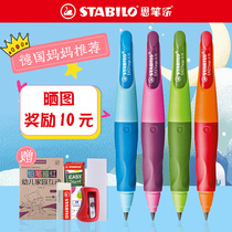  Germany Stabilo Si pen Le grip pen le mechanical pencil Kindergarten with children to practice primary school students writing 3 15mm 1 4mm writing activity pencil thick hb lead-free poison refill