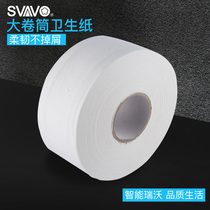 Ruiwo toilet toilet paper towel large roll paper Hotel special toilet Commercial household affordable toilet toilet paper