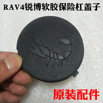 Sharp Pacing Soft Glue RAV4 Bumper Cover 13-15 RAV4 Scorpion Pets patterned lid front lever bracket choke plug