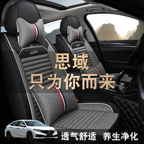 Dedicated to Honda Civic car seat cover full surround seat cushion New four-season linen seat cushion summer seat cover