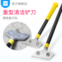 Heavy-duty cleaning blade glass scraping knife decoration cleaning paint cleaning floor tool wall knife removing small shovel knife