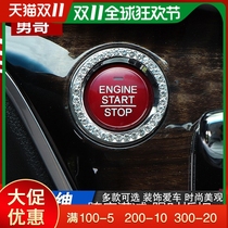 Yongge 16 17 Alishen Odyssey Crown Road URV one-button start ignition decorative ring cover interior modification