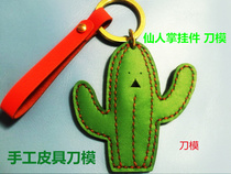 Handmade Leather Knife Die Handmade Leather Knife Die Cactus Small Pendant Knife Die A272