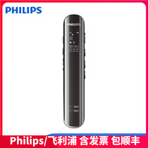 PHILIPS Philips VTR5200 Voice recorder 8G business meeting interview students in class Professional HD noise reduction