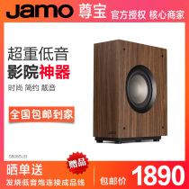 JAMO Zunbao S808 SUB home theater subwoofer active 8 inch subwoofer home audio high power
