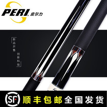 Peel force small infinite pool club speed EXA-01 Chinese black eight 05 Blue 16 color big head 07 nine ball Rod 06