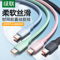 Green link type-c liquid silicone data cable 5a super fast charge 6a Android lengthy tpc for Huawei mate40p30pro glory 20 Millet phone TPG