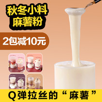 Net red small material Mochi powder 1kg Mochi powder Ready-mixed powder Milk fresh milk Baked taro drink milk tea shop special