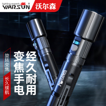 Walsen strong light flashlight rechargeable ultra-bright ultra-long battery life outdoor small portable durable long-range xenon lamp