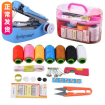 (Supervalue needle wire box 46 pieces of mini sewing machine) Home big number needle wire box suit portable needle wire bag