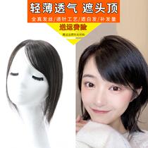 Bangs wig female head hair replacement cover white hair sparse patch invisible traceless real hair hair wigs