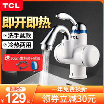 TCL electric faucet heater Kitchen small household speed thermoelectric faucet Instant electric faucet