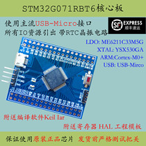 STM32G081 core board STM32G081RBT6 minimum system New product development board 64PIN microcontroller 081